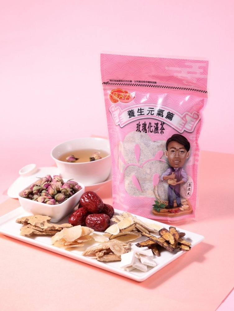 玫瑰化濕茶