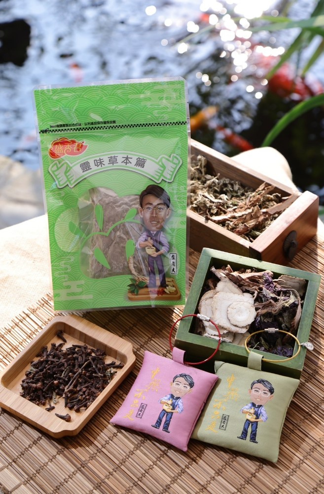 草本驅蚊隨身包